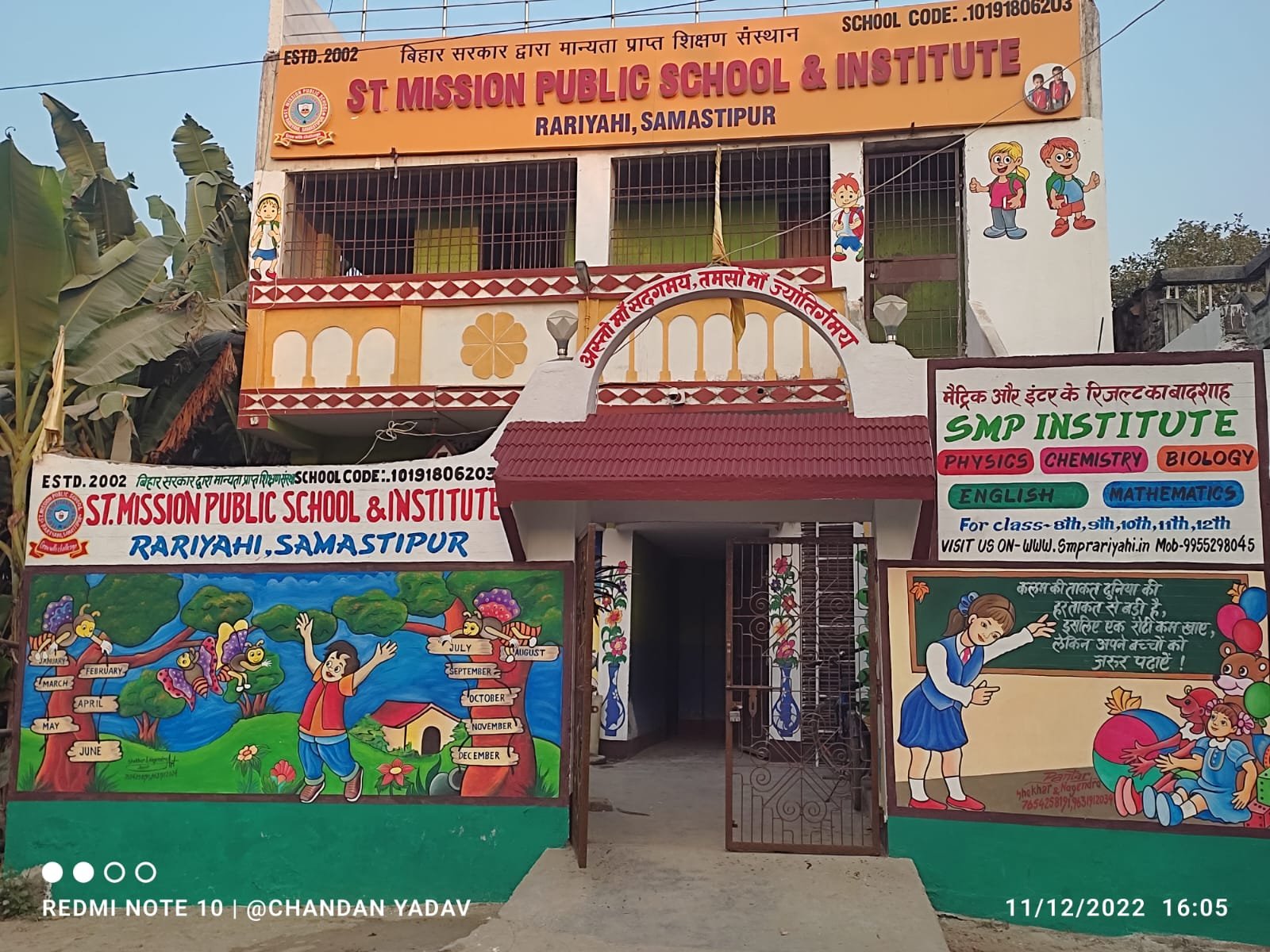 School Gate